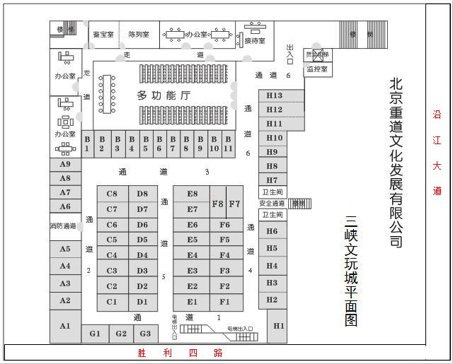 三峡文玩城平面图.jpg