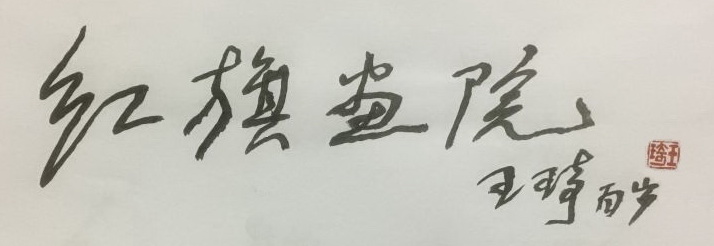 7画院.jpg
