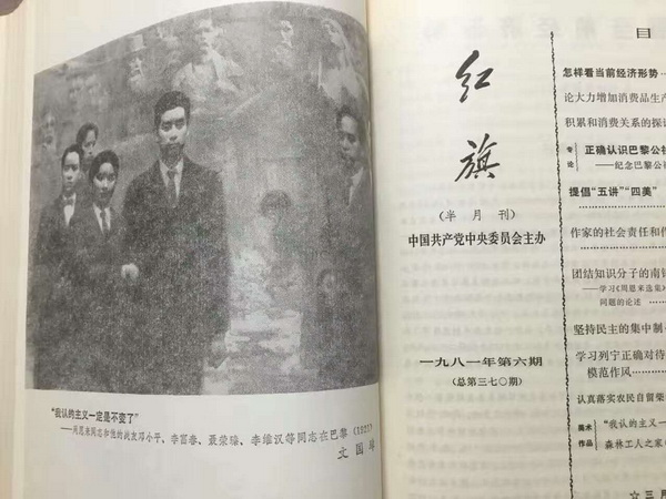 1981年文国璋《我认的主义一定是不变了》（周恩来同志和他的战友邓小平、李富春、聂荣臻、李维汉等同志在巴黎）.jpg